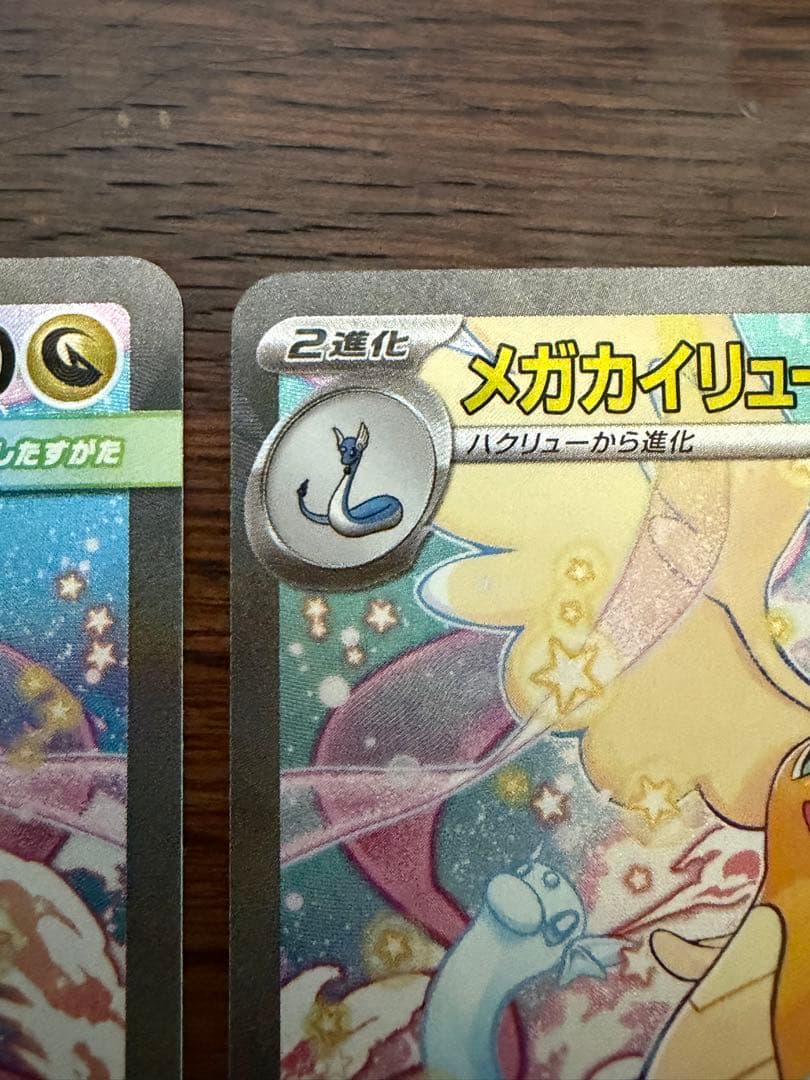 メガカイリューex sar2枚　メガゲンガーex ma Nのゼクロムar