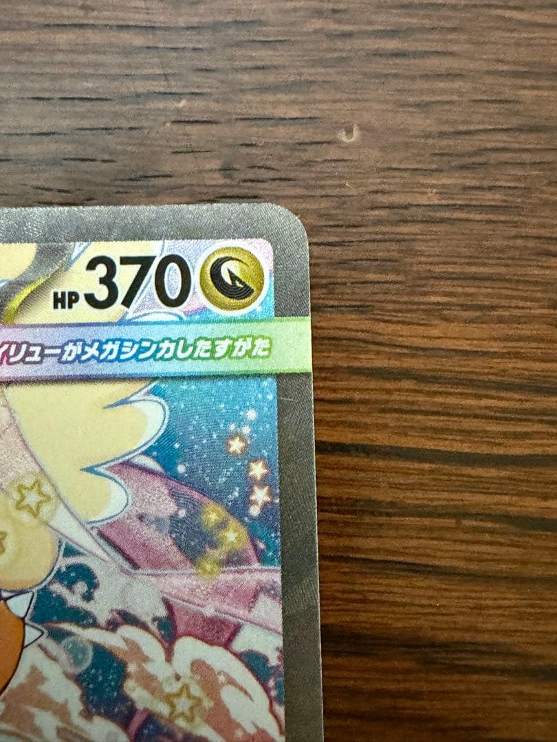 メガカイリューex sar2枚　メガゲンガーex ma Nのゼクロムar