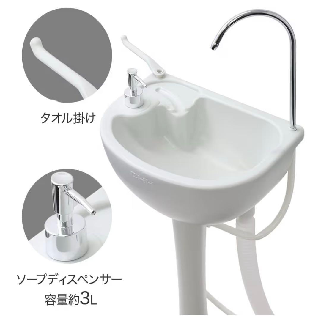 ポータブル洗面台 簡易洗面台　手洗い台　介護 災害時　キャンプ