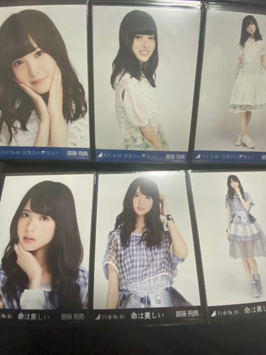 乃木坂46 生写真　　まとめ売り
