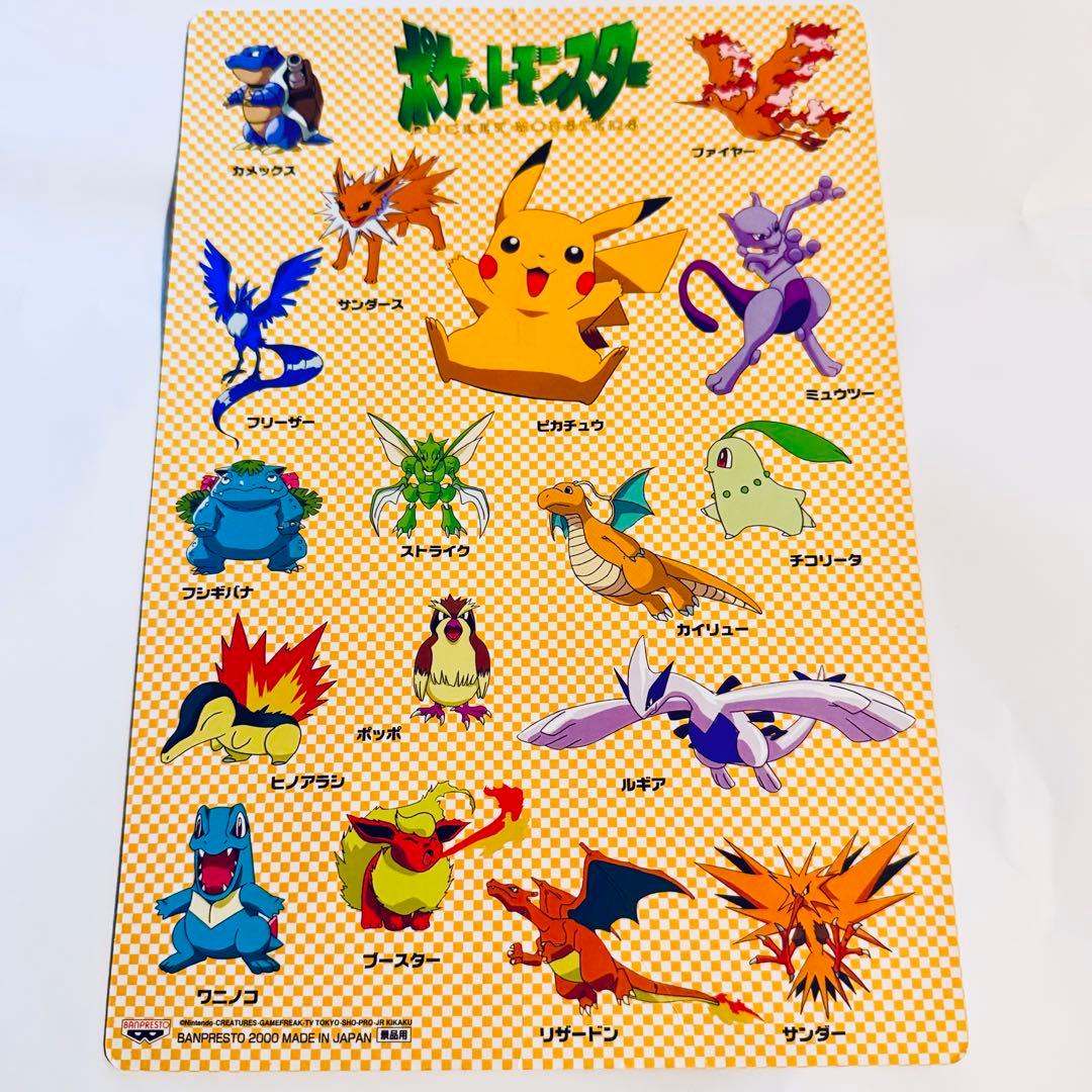 レア ポケモン 下敷 当時物 ジャンボバトルシール セット ポケットモンスター