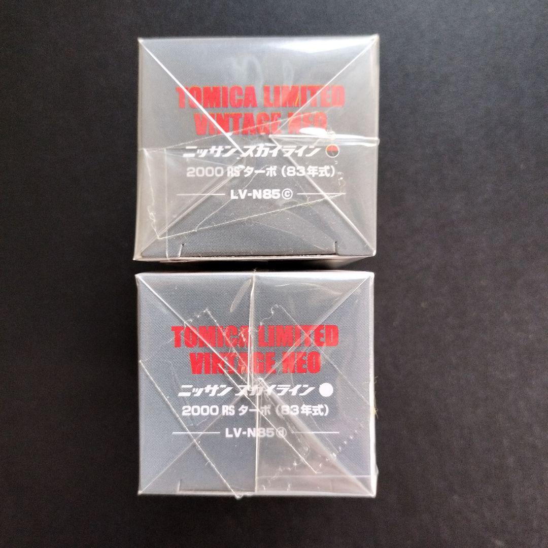 トミカリミテッドヴィンテージネオ スカイライン2000 RSターボ 2台セット