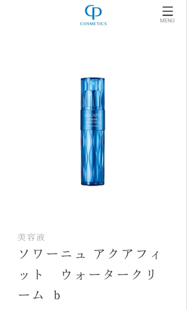 二本セットです。 専用様です。 ソワーニュアクアフィットウォータークリームb