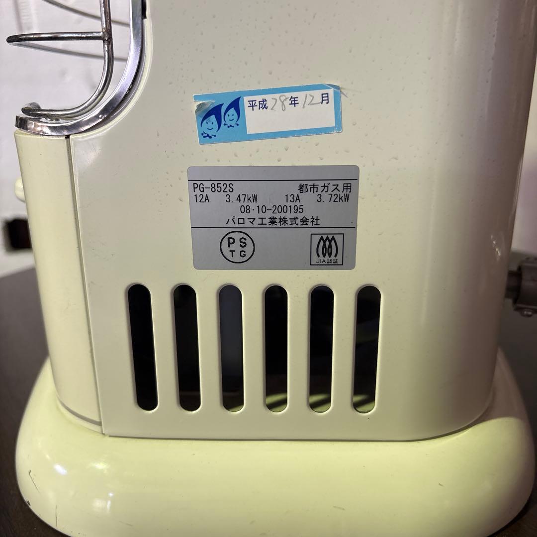 Paloma セラミックヒーター都市ガス用