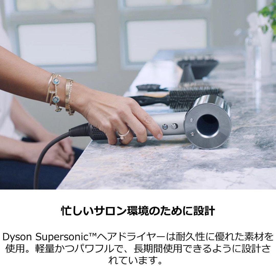 【未開封】ダイソン スーパーソニックライトプロモデル HD12 NSN ENT