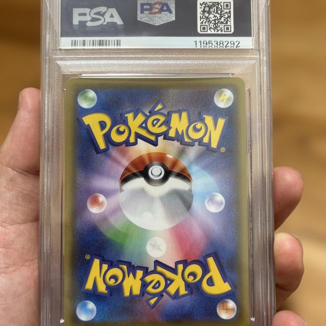 リザードン VMAX PSA 10 SHINY STAR V