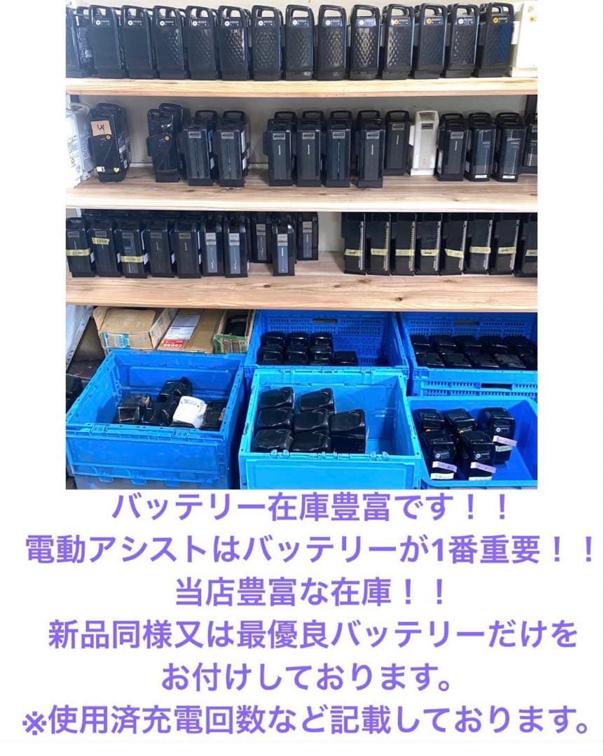1年保証 送料無料　ブリヂストン　20インチ　3人乗り　電動アシスト自転車