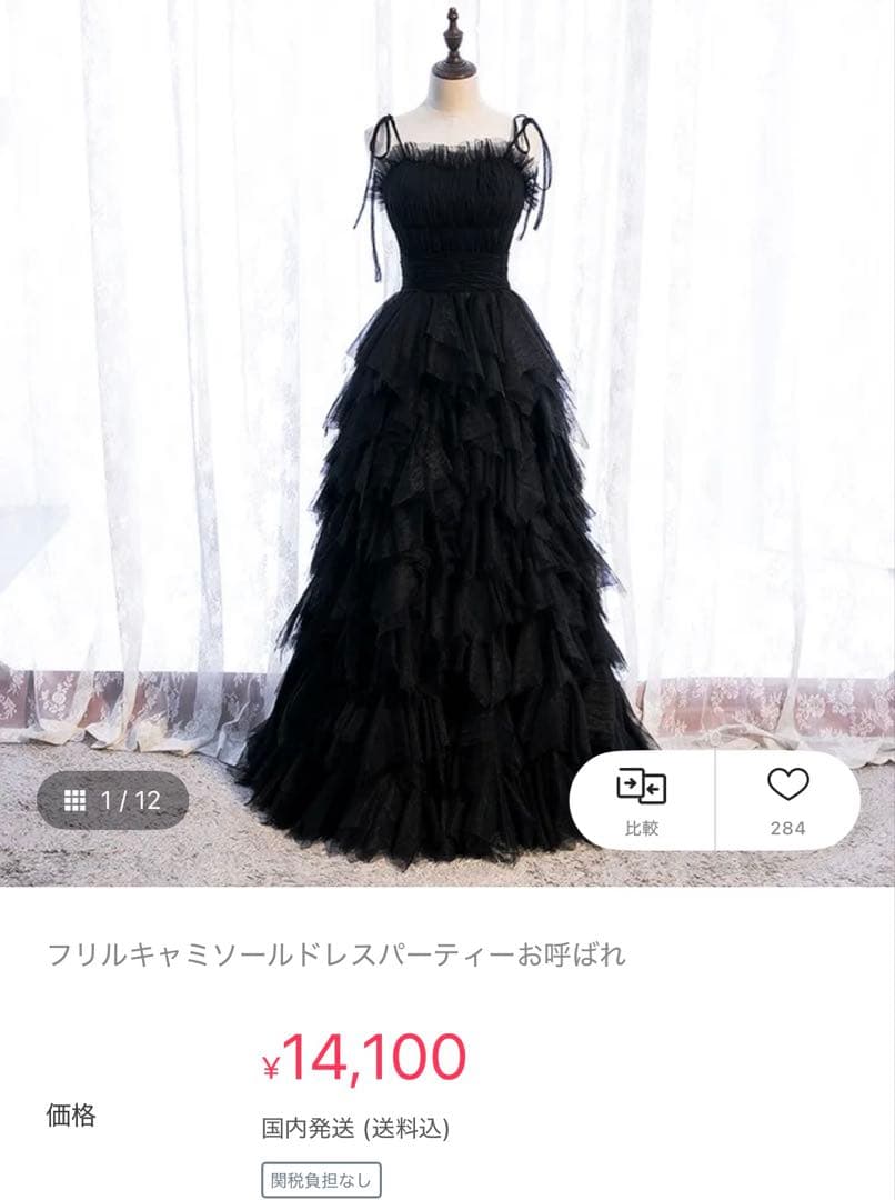 前撮りドレス　ウェディングドレス　前撮り黒ドレス