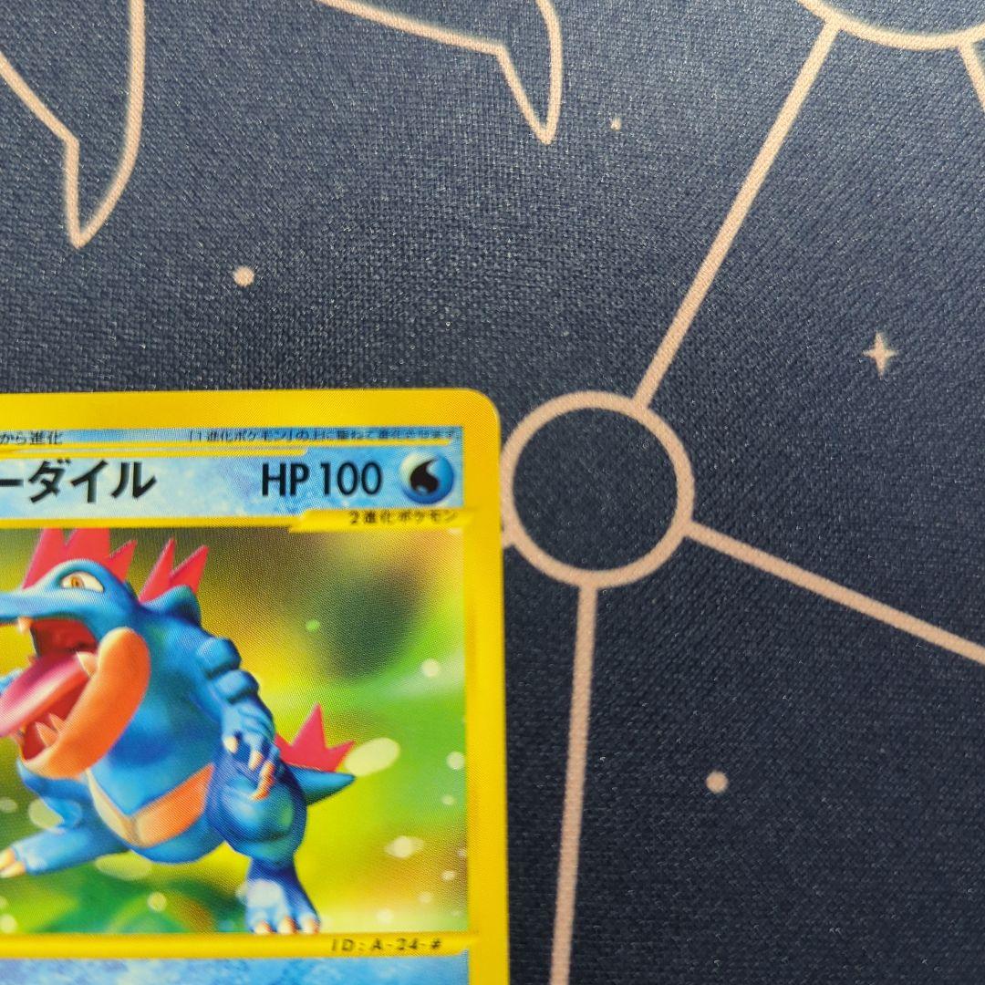 カードe　アンリミ　オーダイル スターターパック 024/029