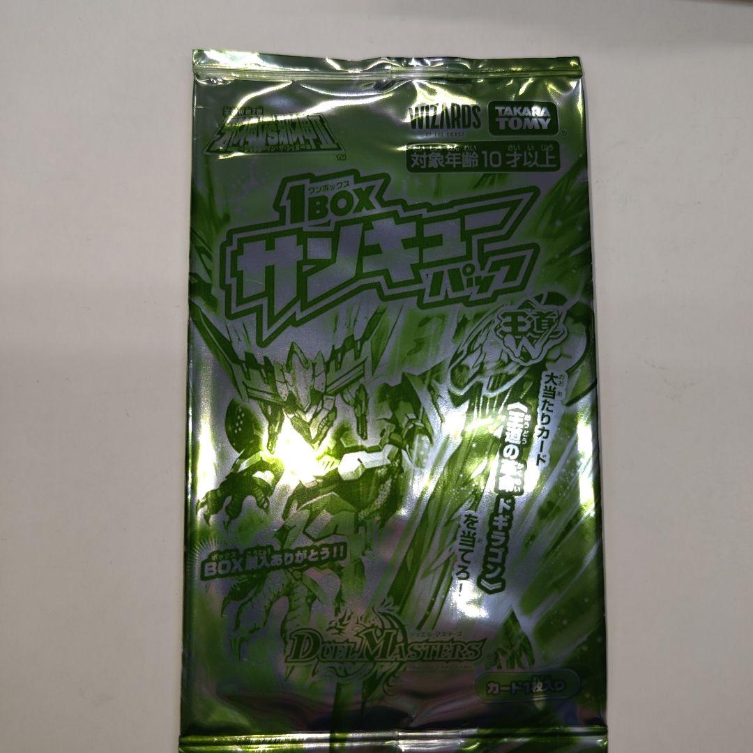 1BOX サンキューパック　51パック