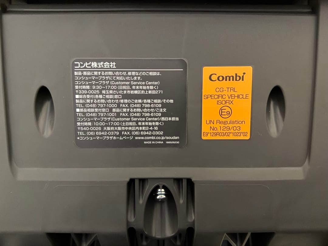 【 AH様 】THE S Air ISOFIX エッグショック ZB-690