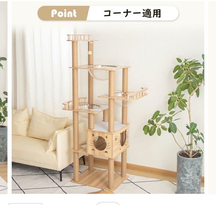 ウッド キャットタワー 185 cm 宇宙船　爪とぎ付　縁張り　木製　ツリー