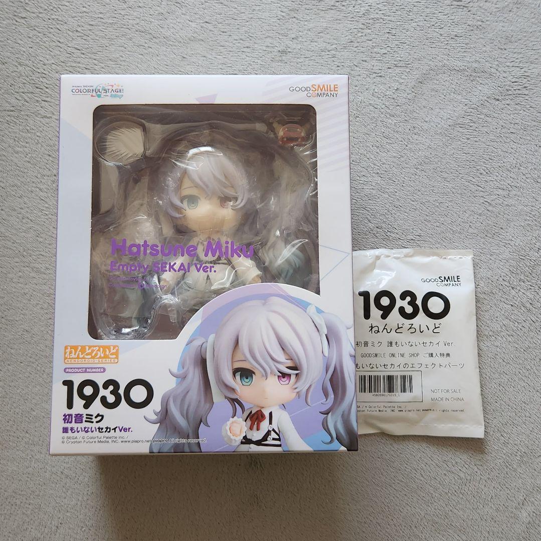 プロセカ 初音ミク 誰もいないセカイ ver ねんどろいど 特典付き