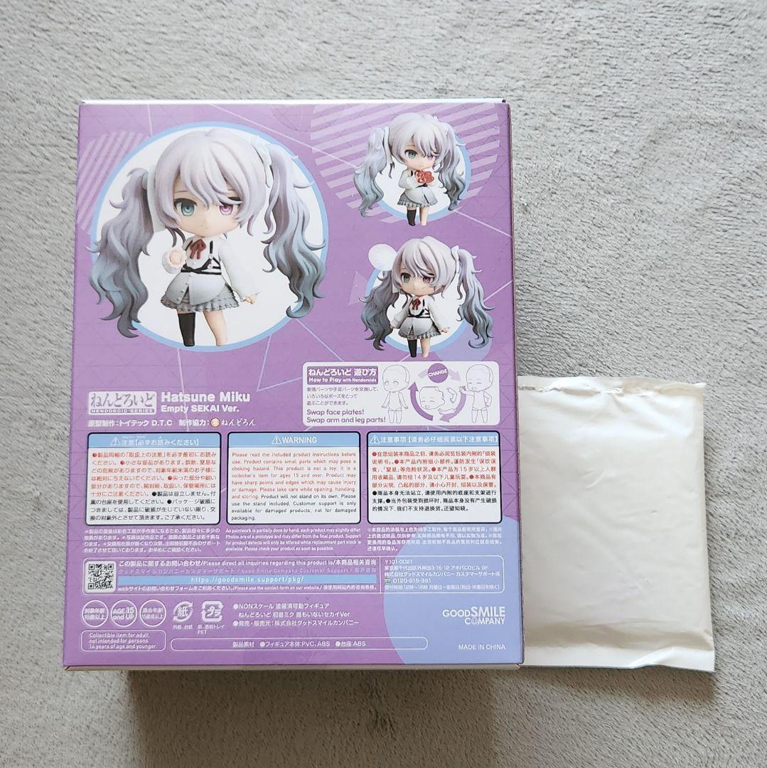 プロセカ 初音ミク 誰もいないセカイ ver ねんどろいど 特典付き