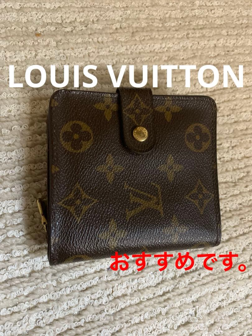ルイ・ヴィトン 二つ折り財布 ダークブラウン。LOUIS VUITTON 。
