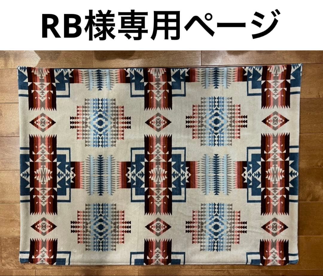 RBページ ペンドルトン クッションカバー リメイク 長方形 カバー 新品