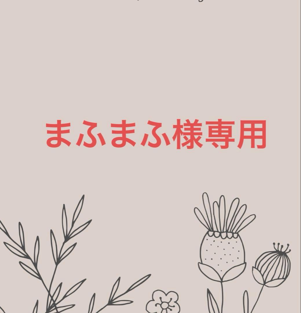 まふまふオーダー服3点