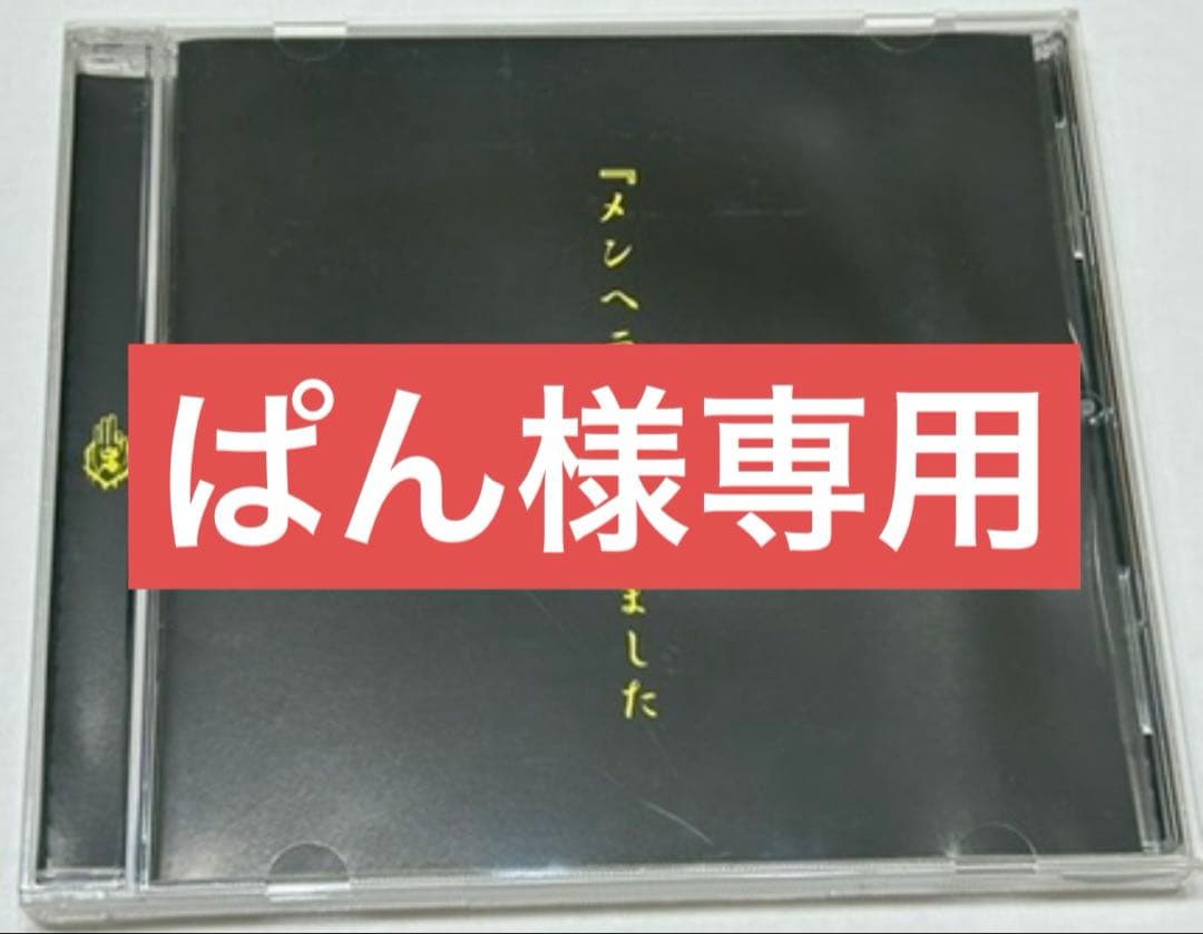 【ぱん】ジグザグ　グッズ３点おまとめセット