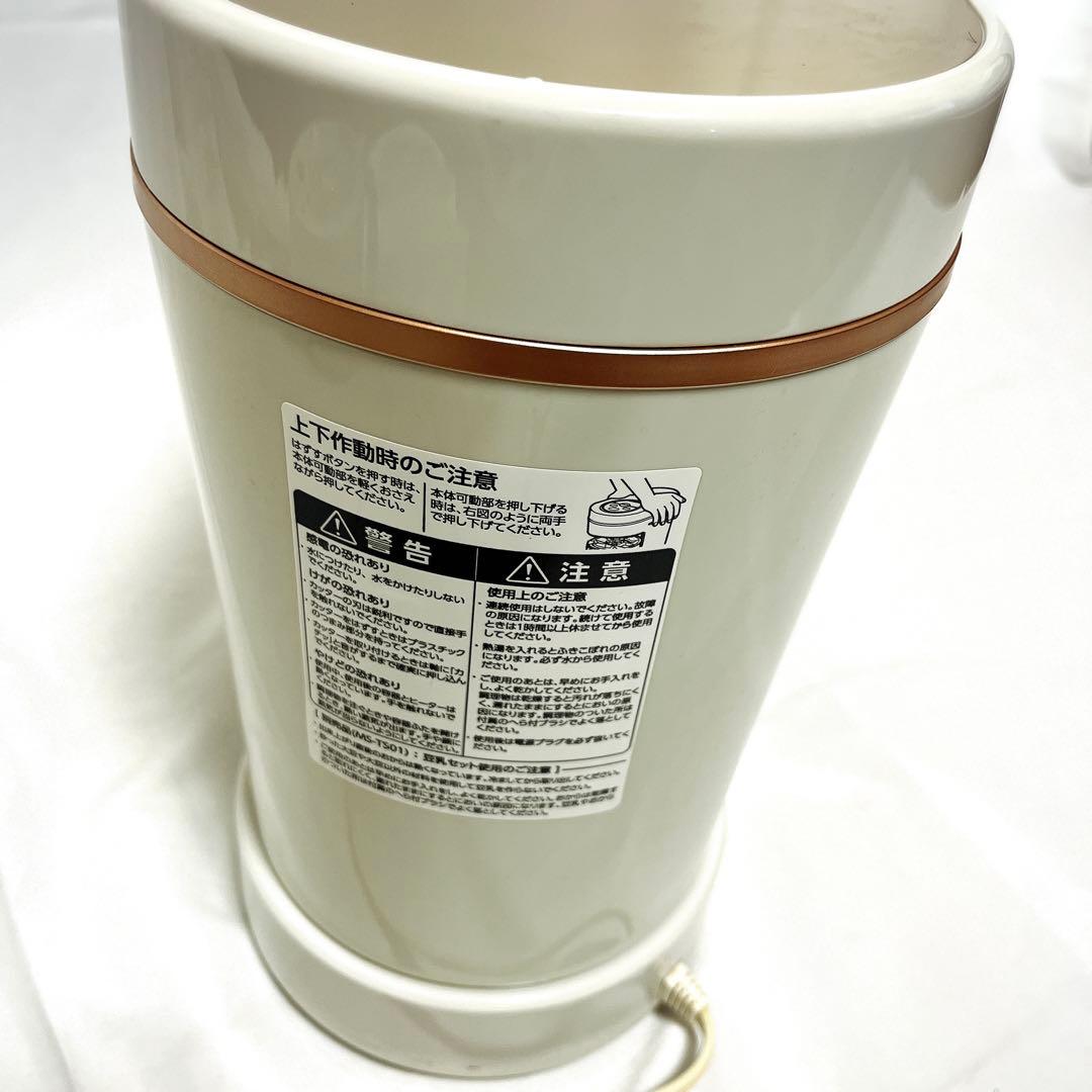 マル球産業 MARUKYU スープメーカーDX スープの力 豆乳　MS-D847