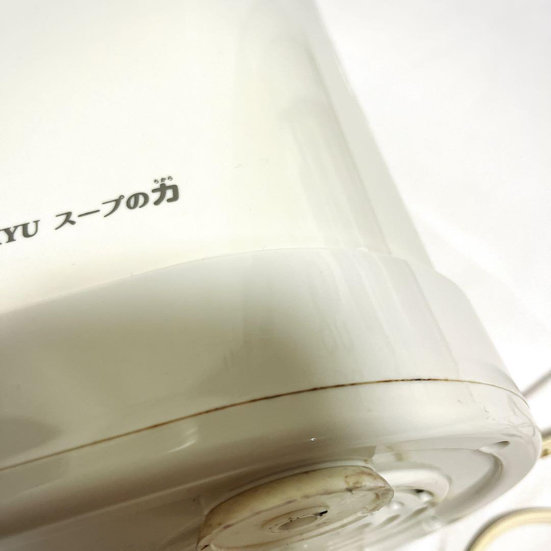 マル球産業 MARUKYU スープメーカーDX スープの力 豆乳　MS-D847