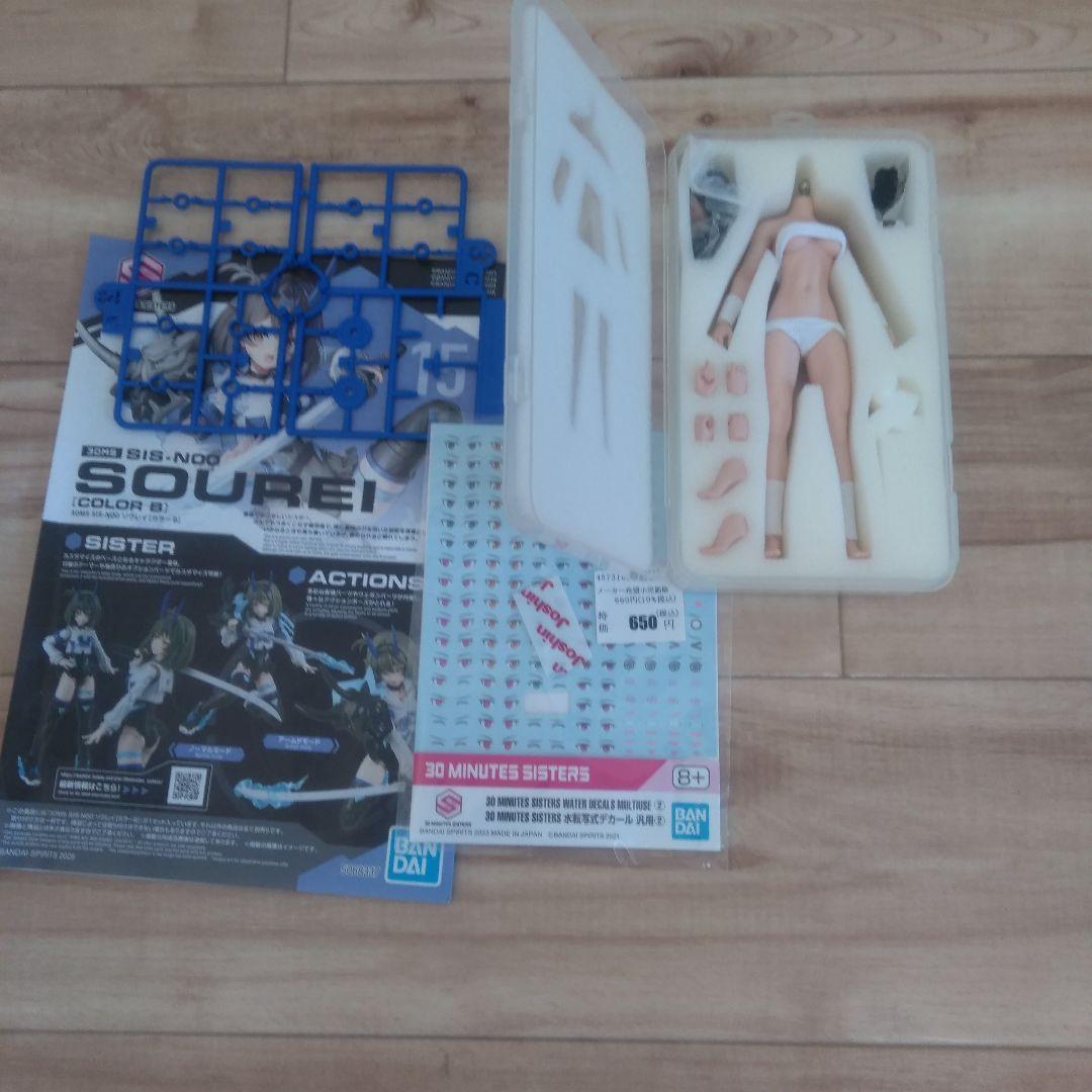 30ms美プラジャンク　シームレスボディーメガミデバイスパーツ他