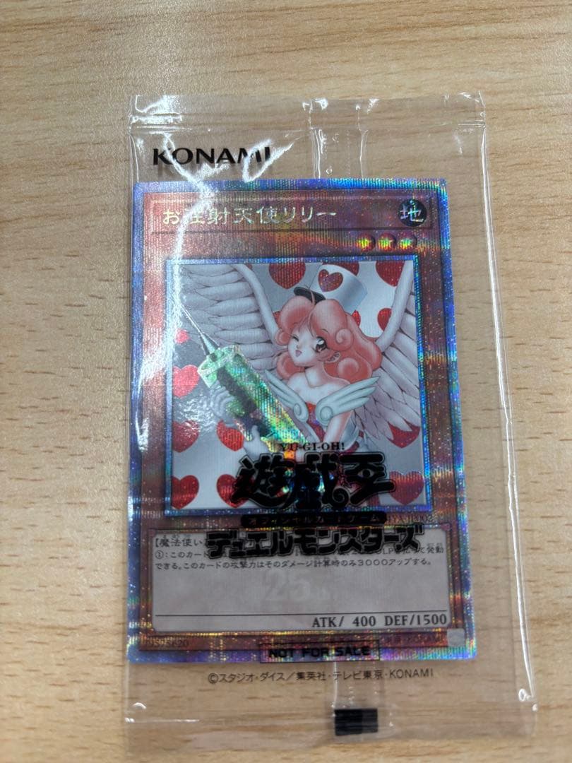 お注射天使リリー 25th 2