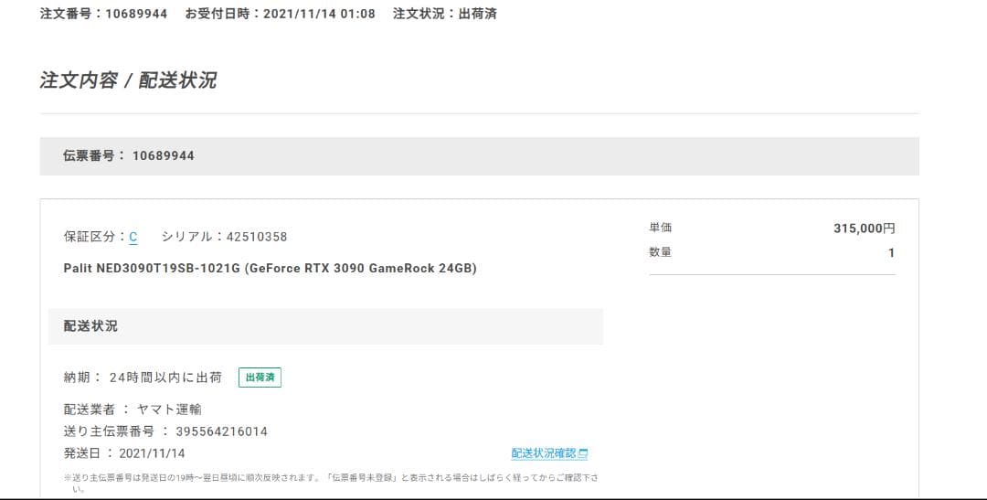 fjfjrbhfc　パリット　GeForce RTX 3090 　ジャンク