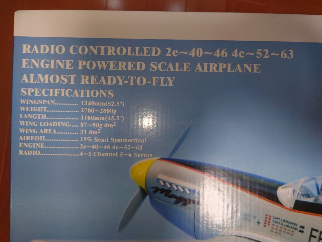 P51ムスタング ARF製