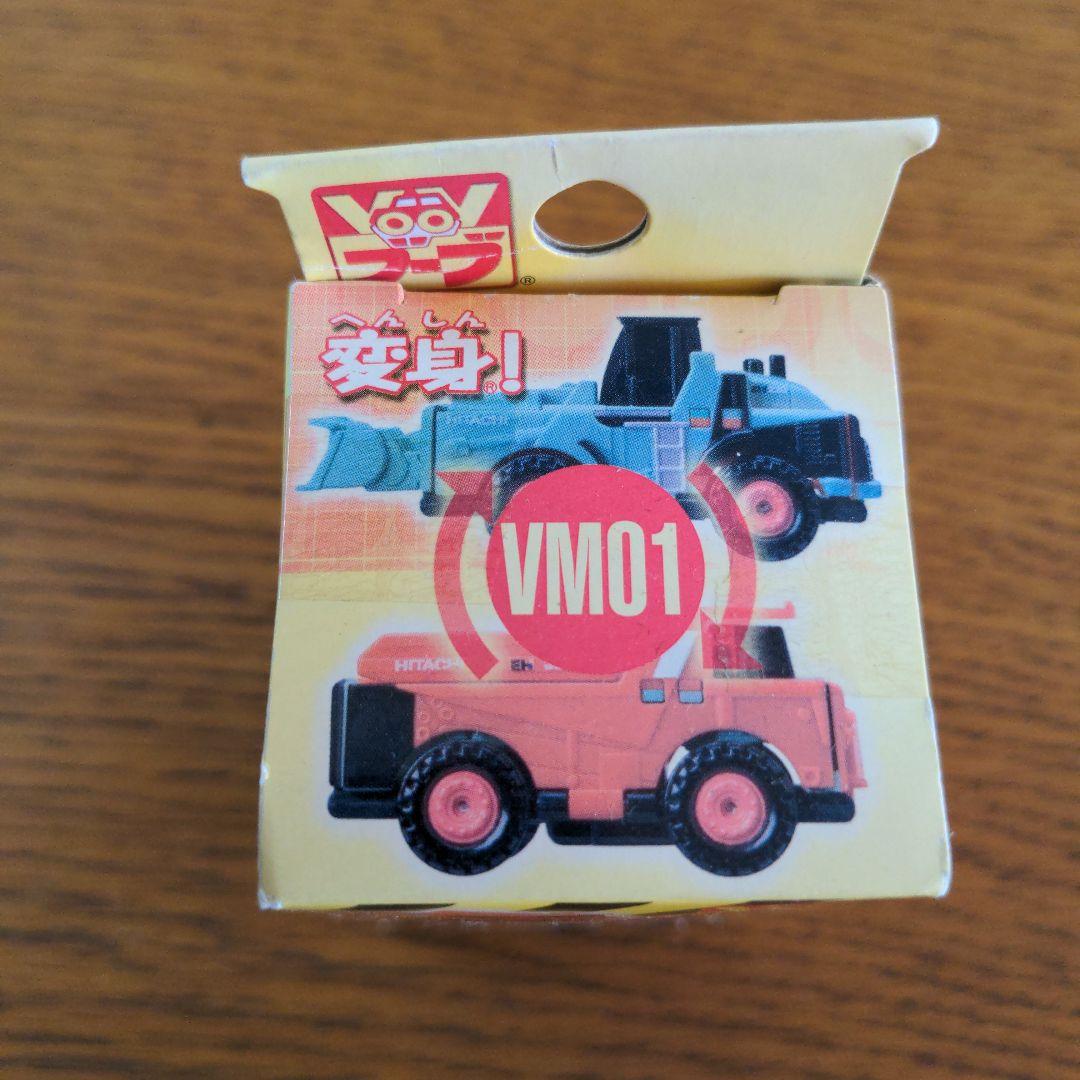 Ｗ☆新品☆ブーブ☆ＶＭ０１☆日立建機リジッドダンプトラック～ホイールローダ