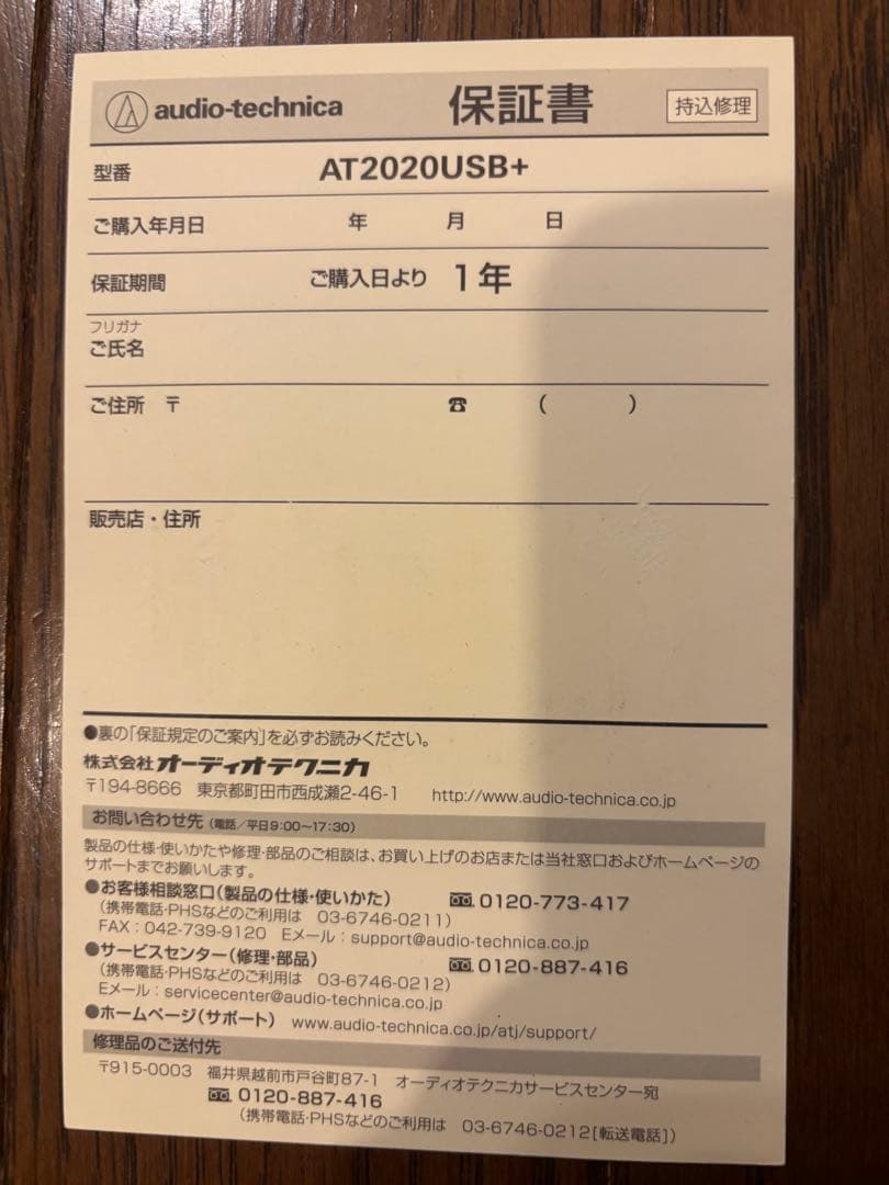 AUDIO-TECHNICA 　AT2020USB+ コンデンサマイク