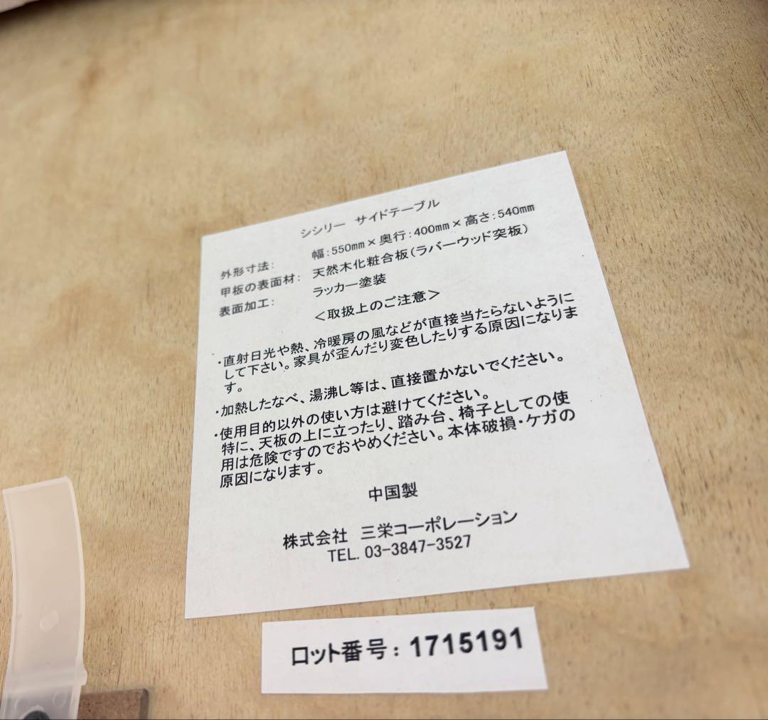 シシリー サイドテーブル シャビーシック アンティーク