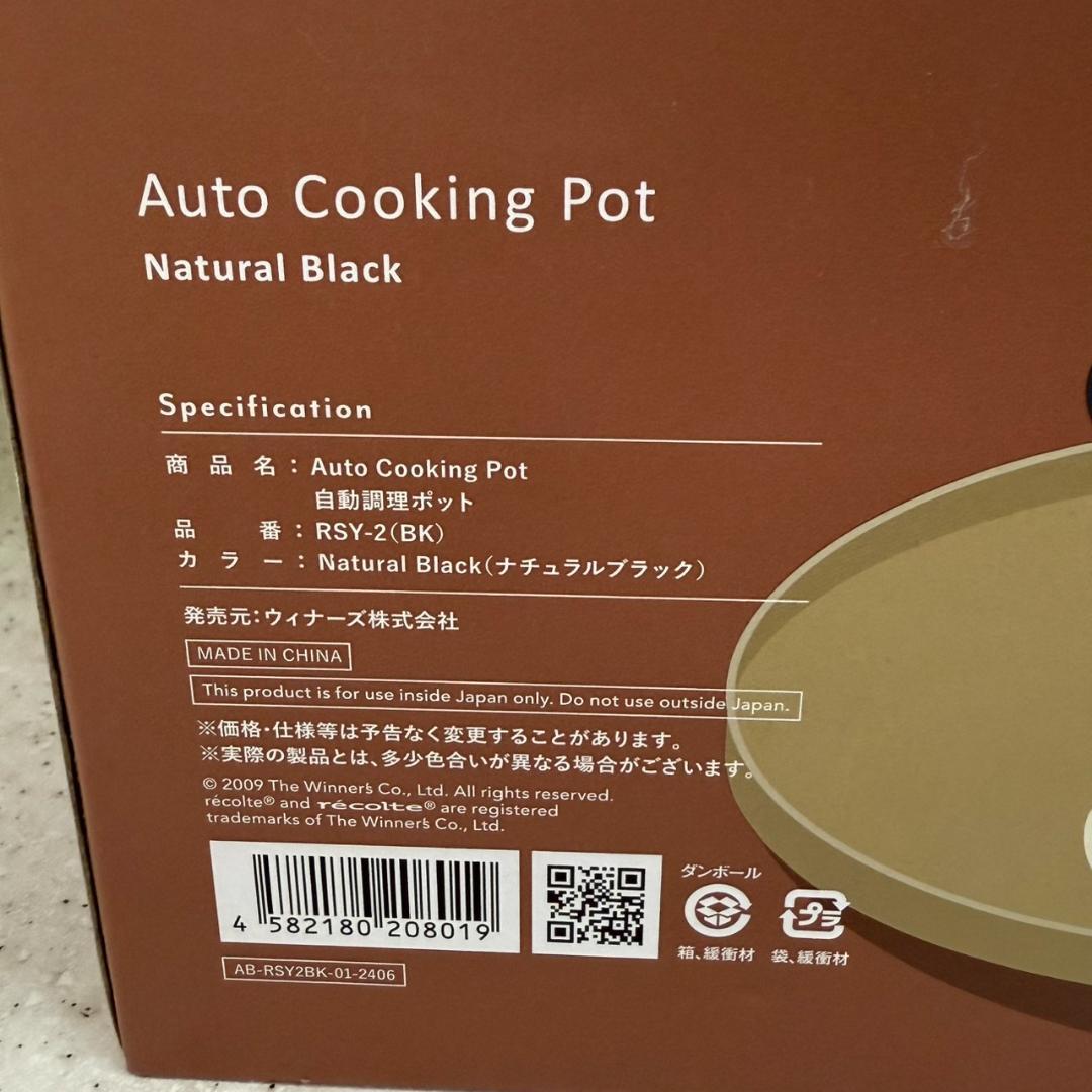 ★レコルト　Auto Cooking Pot　自動調理ポット　rsy-2