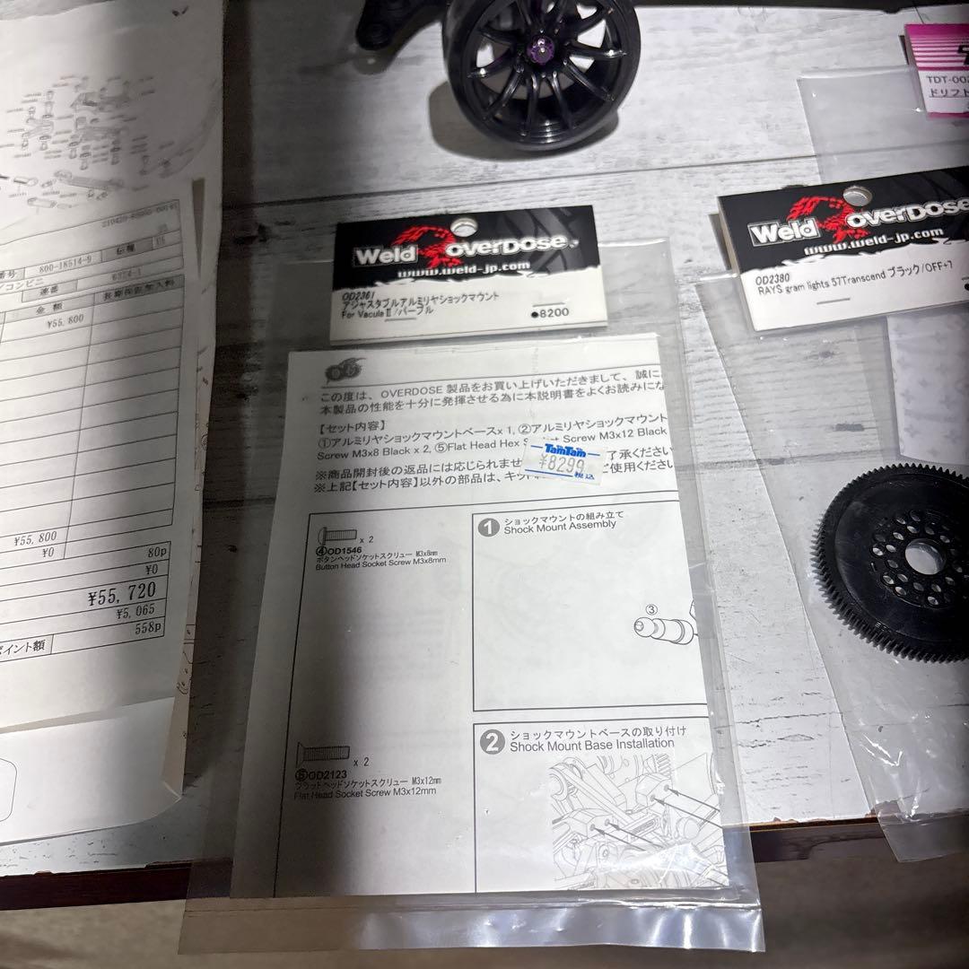 Vacula II RS シャーシキット ダンパー付きボディーはサービス