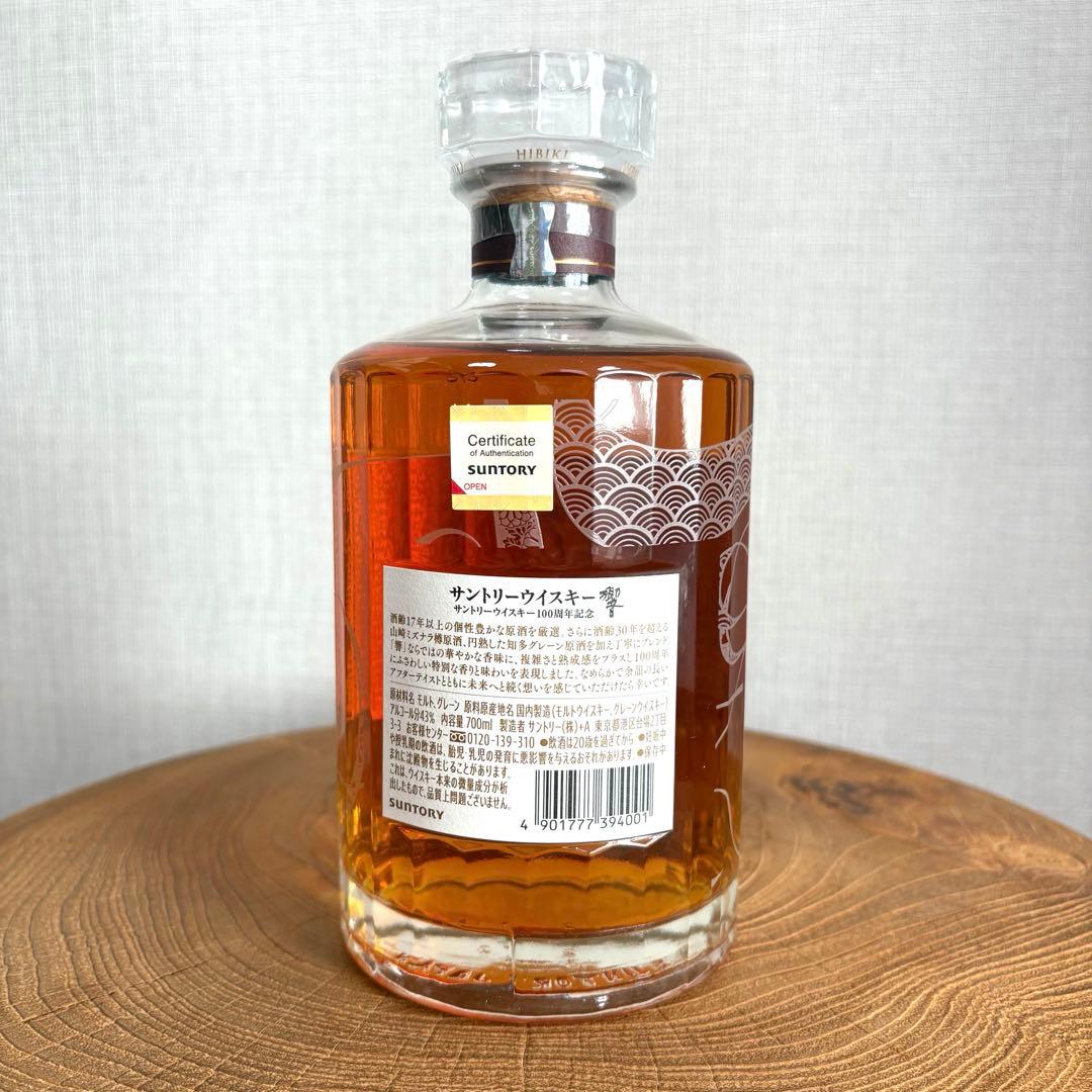 響 HIBIKI 100周年記念ボトル 新品未開封 箱冊子付