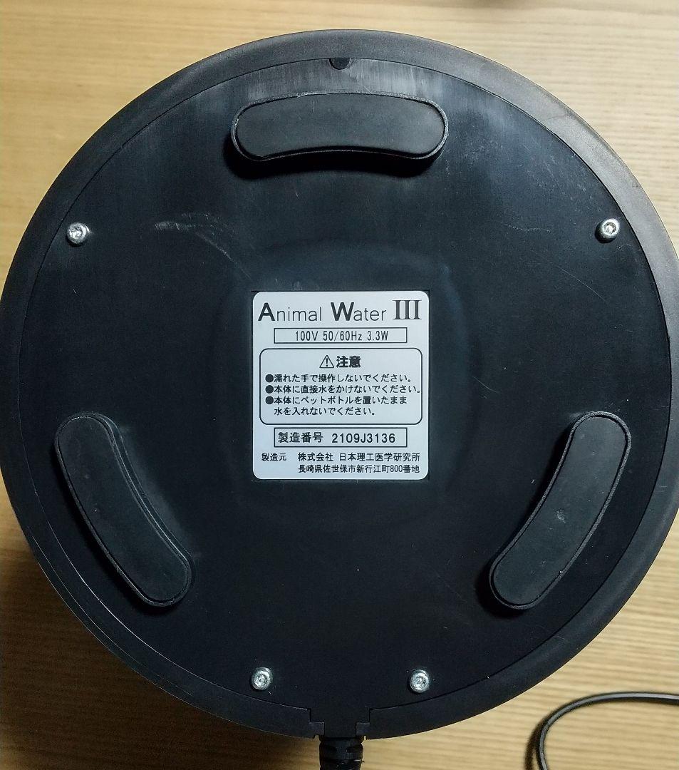 お手入れ・トリミング用品 Animal Water III