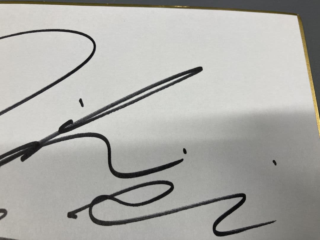 稲垣潤一 杏里 サイン色紙