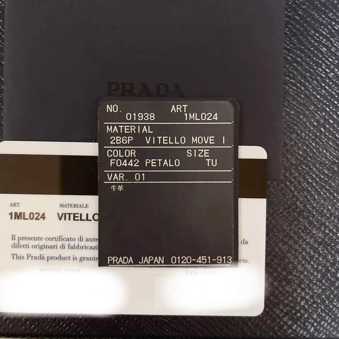 Sora.　PRADA 二つ折り財布 ピンク 牛革サフィアーノ