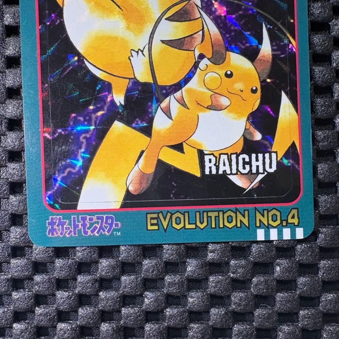 ポケモン　シールダス　カードダス　ピカチュウ ライチュウ