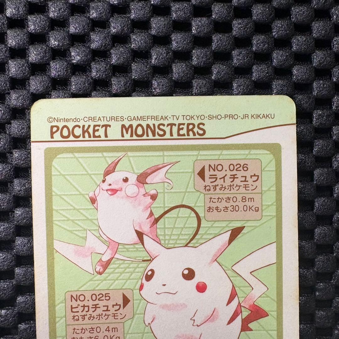 ポケモン　シールダス　カードダス　ピカチュウ ライチュウ