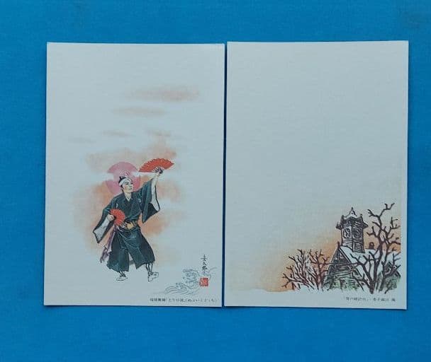 レトロ　昭和61年新年用　絵入り年賀はがき　全国版　地方版