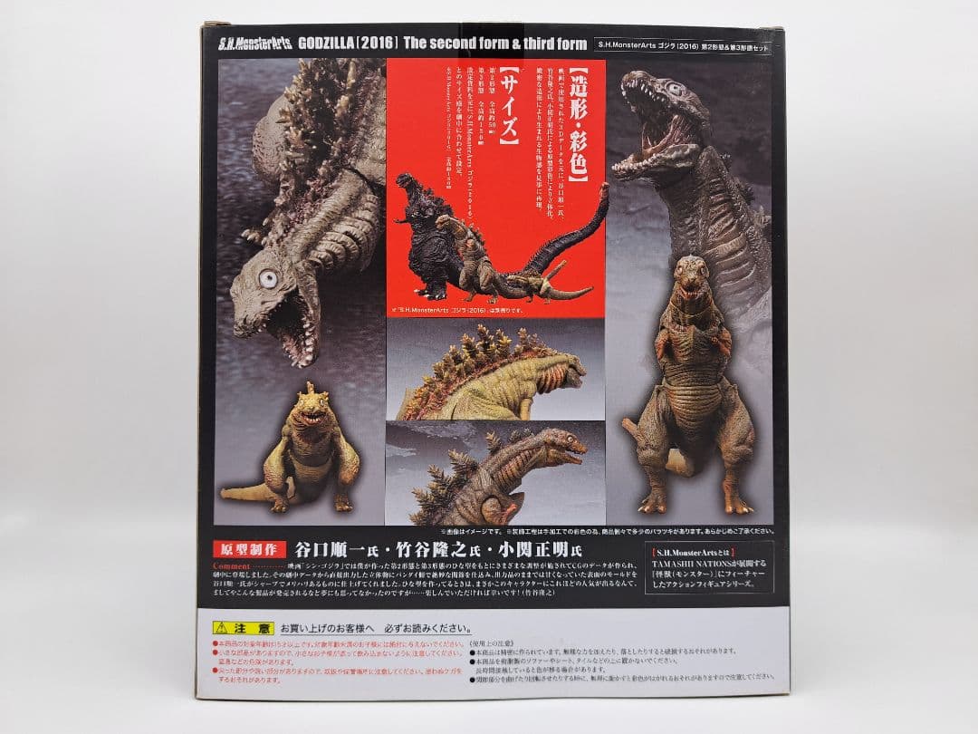 S.H.MonsterArts ゴジラ(2016) 第2形態&第3形態セット