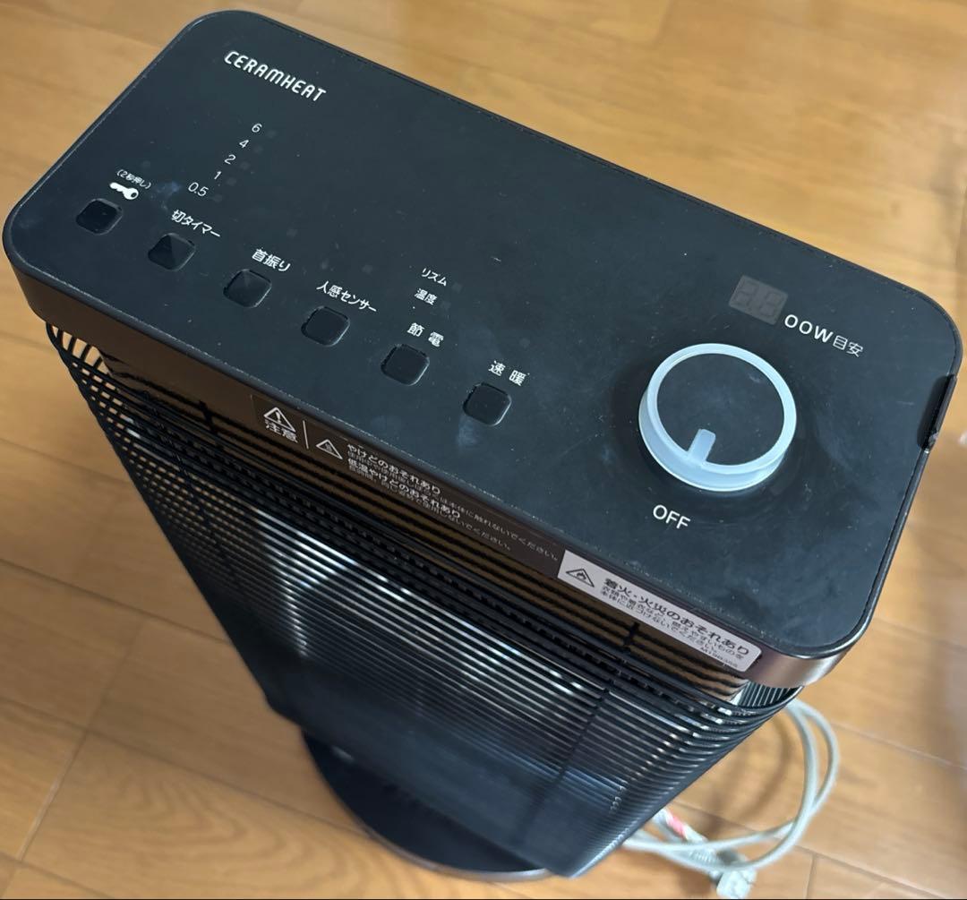 DAIKIN 遠赤外線セラムヒート　ブラック