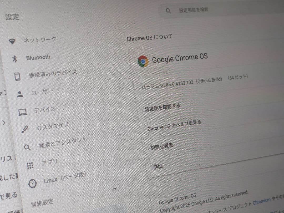 USキー＆Chromebook化 ideapad YOGA 11S lenovo