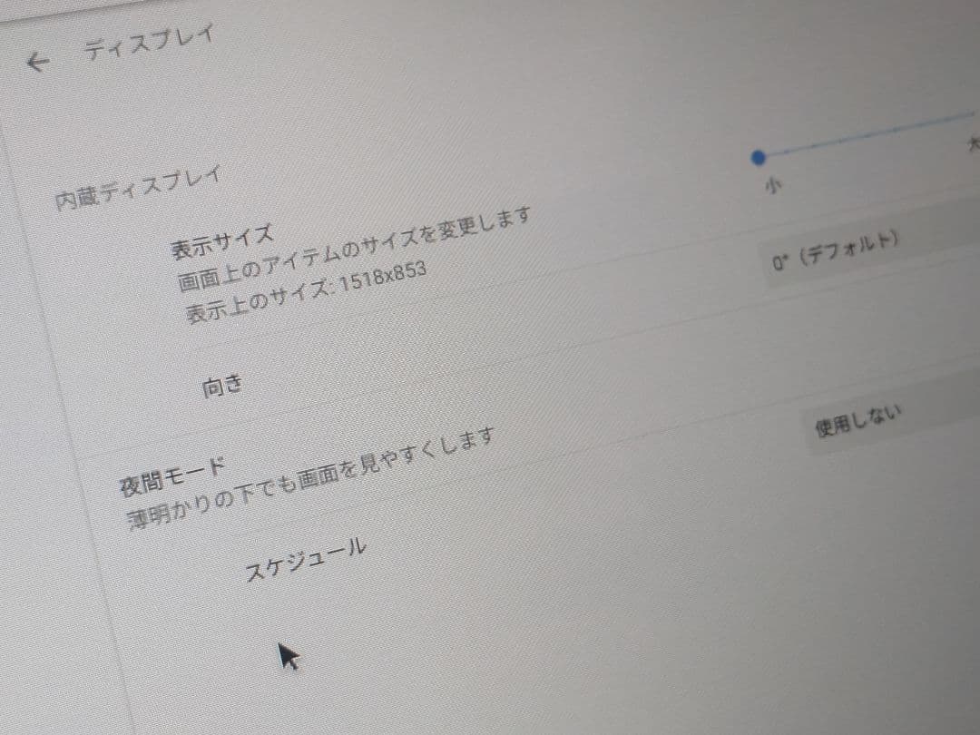 USキー＆Chromebook化 ideapad YOGA 11S lenovo