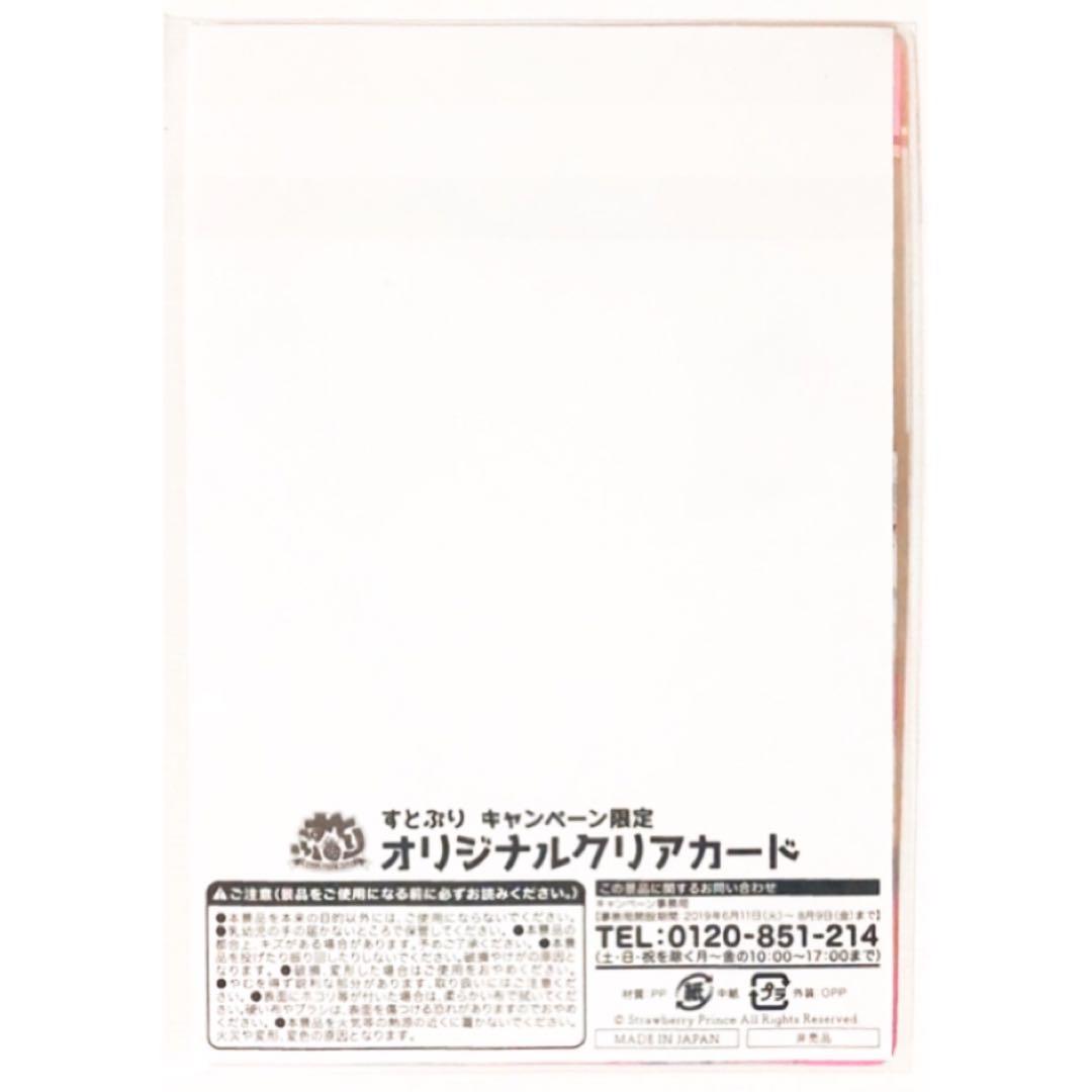 新品★すとぷり【集合】キャンペーン限定★オリジナルクリアカード★SD★8点セット