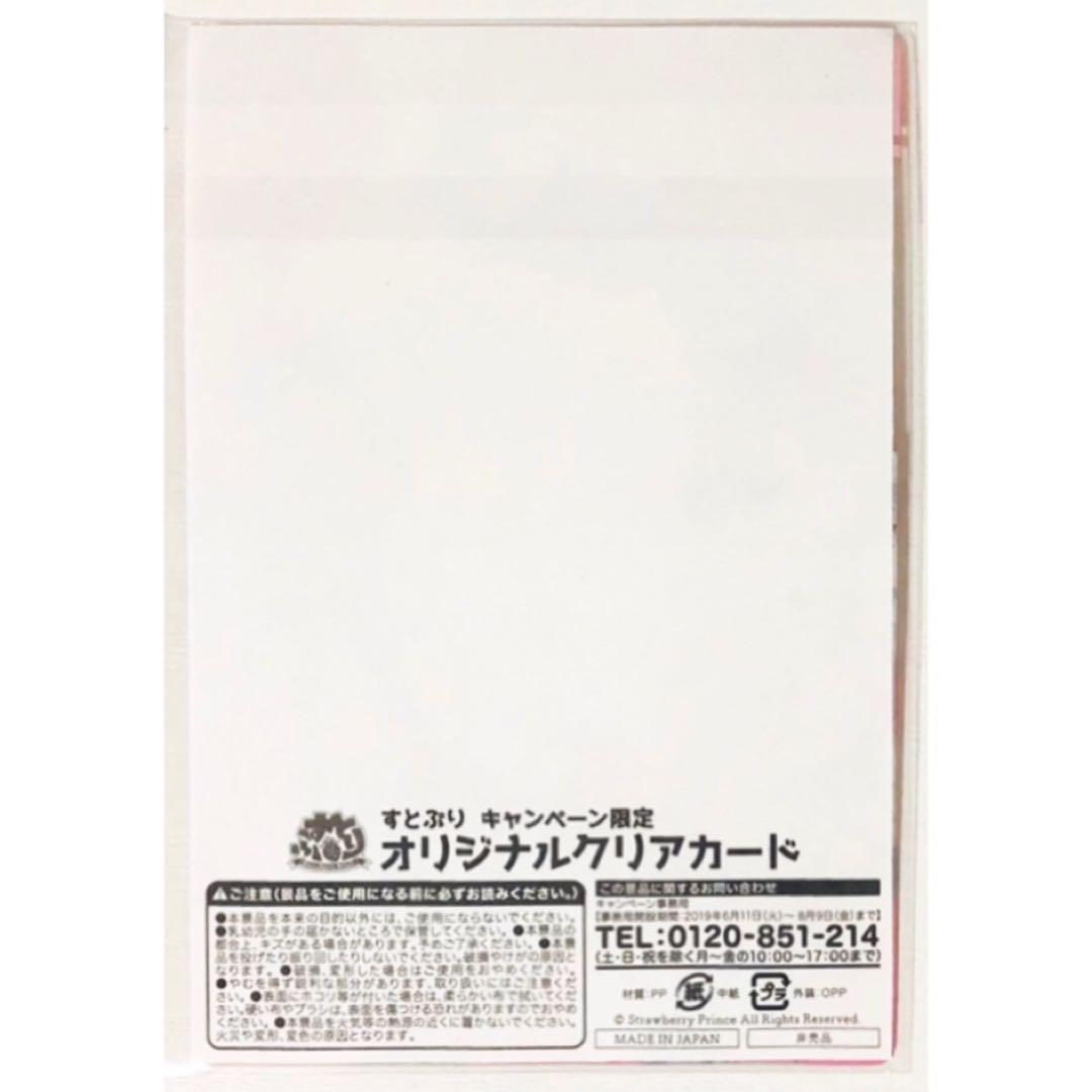新品★すとぷり【集合】キャンペーン限定★オリジナルクリアカード★SD★8点セット