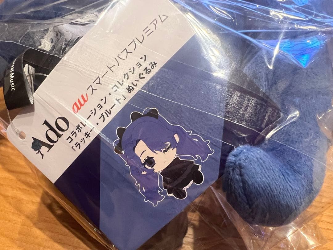 Ado au ラッキーブルート ぬいぐるみ ダク付き　狂言　よだか　ドーム　東京