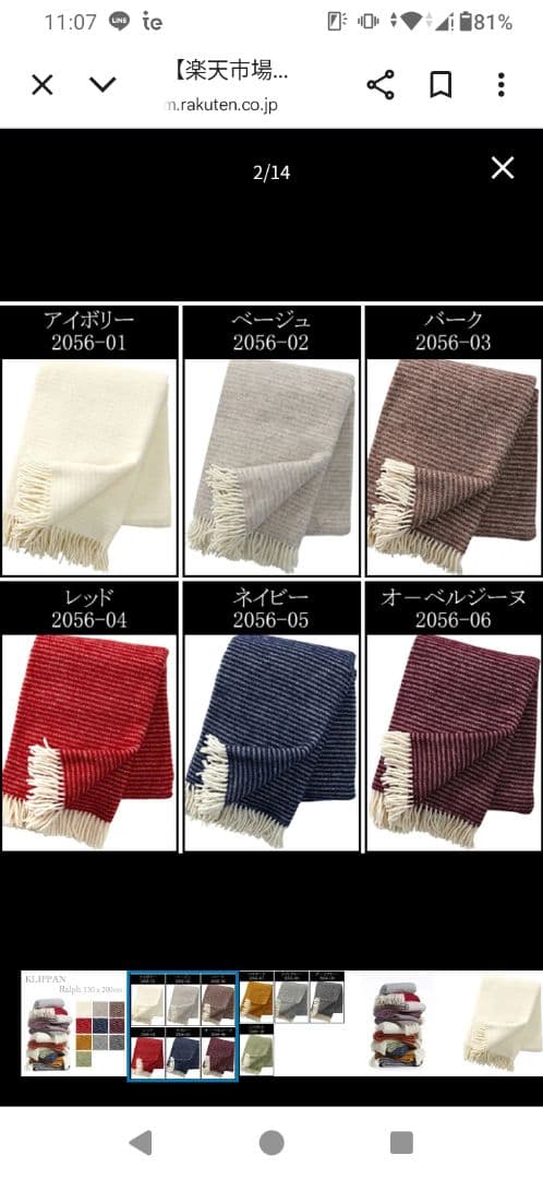 クリッパン ラルフ ラムウール スローケット 130×200 　ベージュ