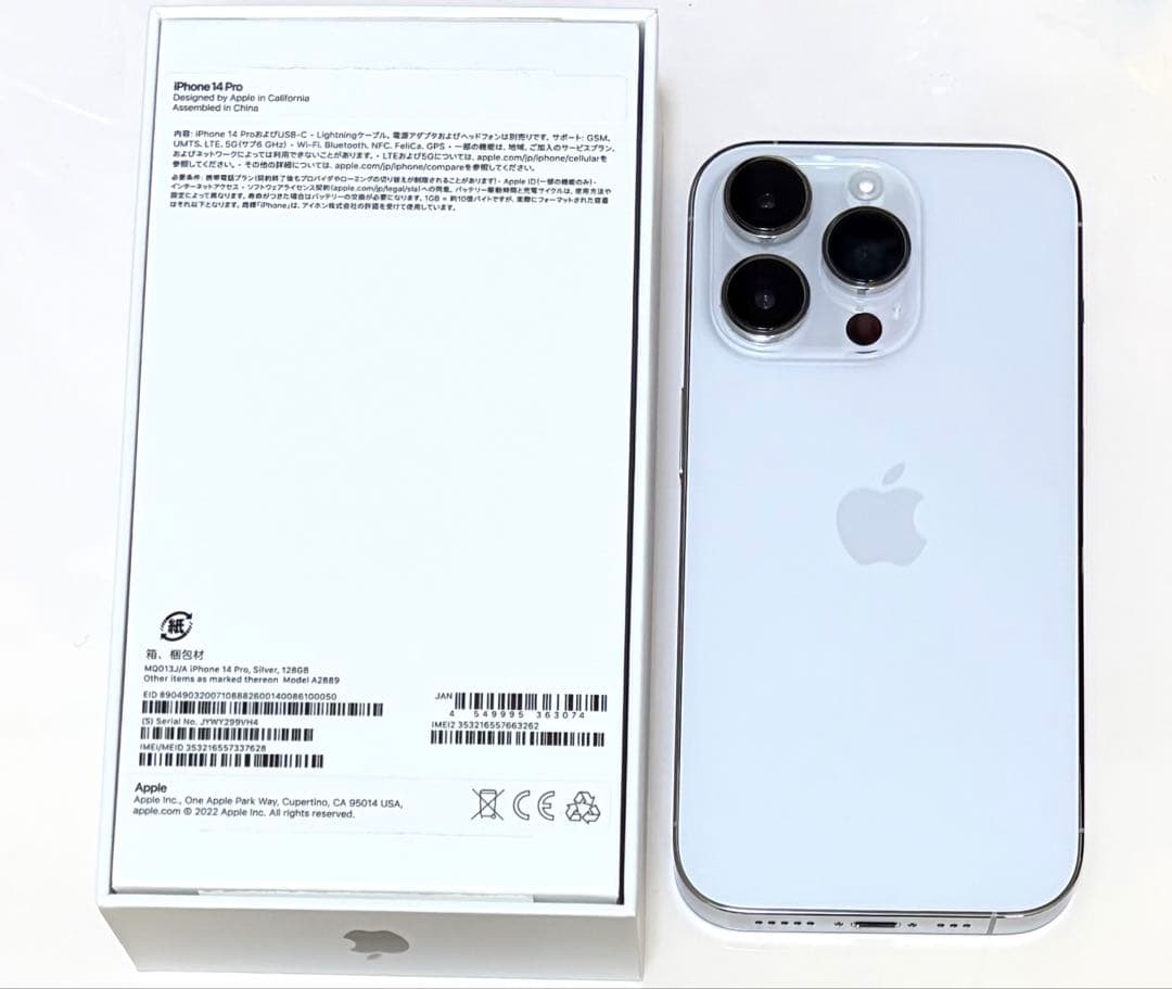 が*わ様 iPhone14Pro シルバー　128GB 本体　箱・付属品あり