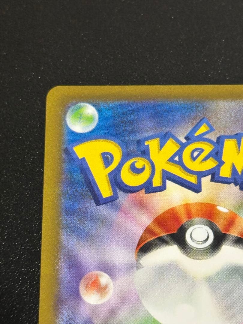 リザードン sar 黒炎の支配者